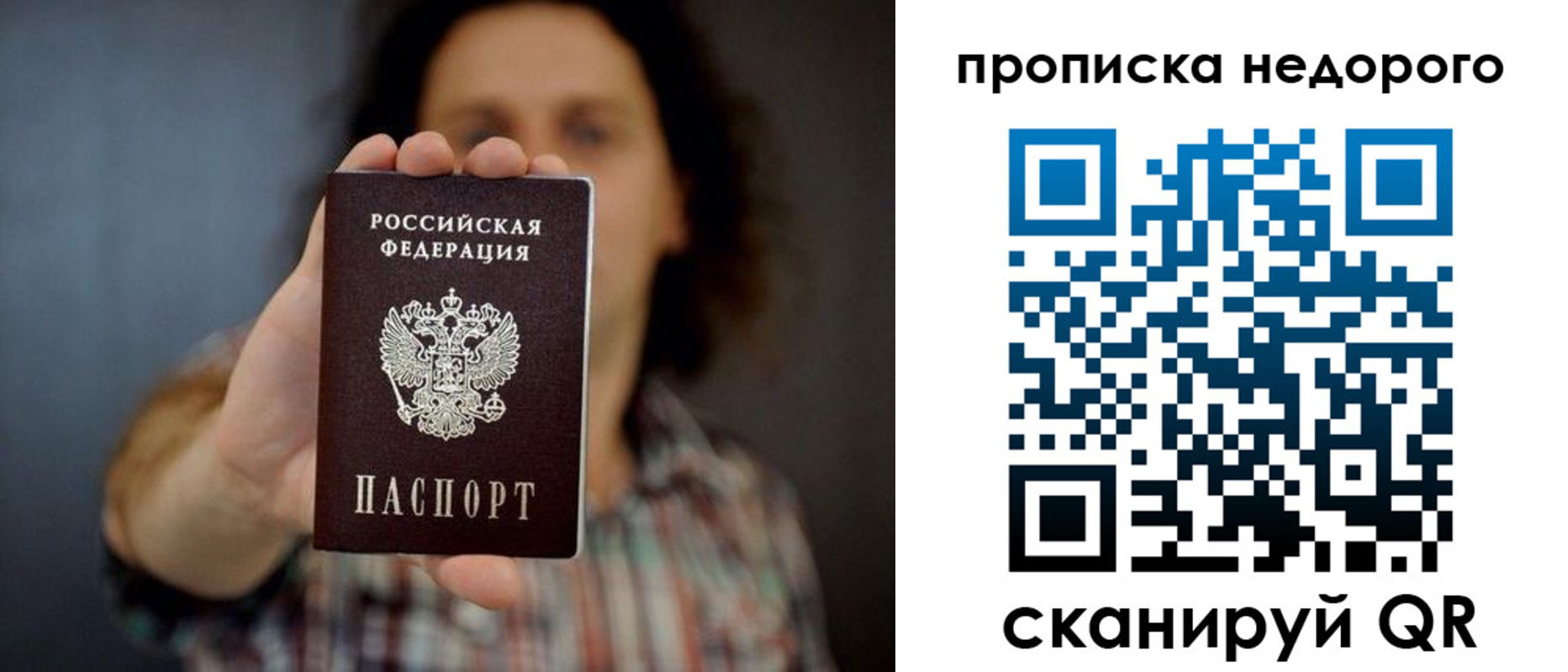 временная регистрация в квартире в Когалыме