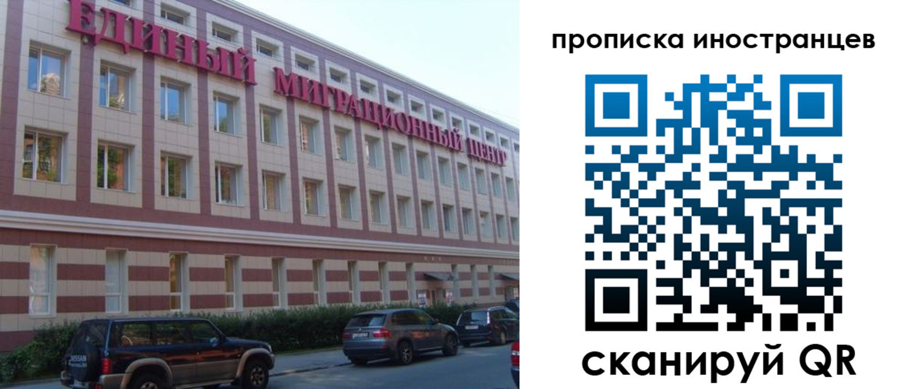 прописка иностранных граждан в Когалыме