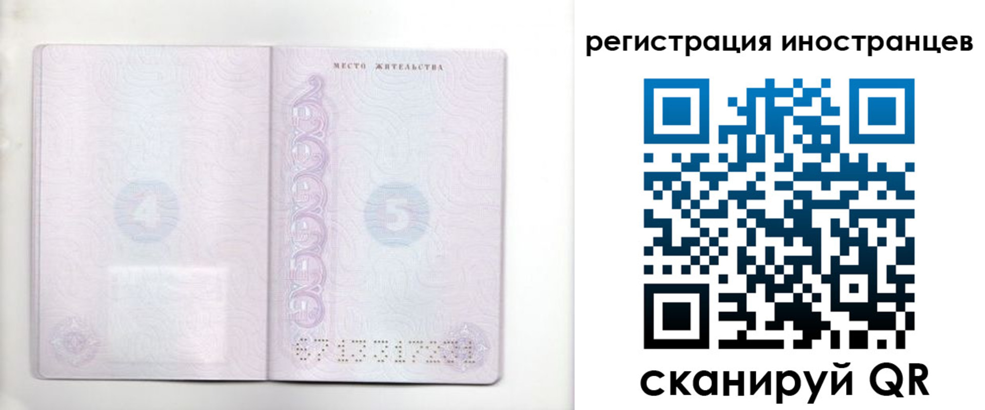 временная регистрация в Когалыме